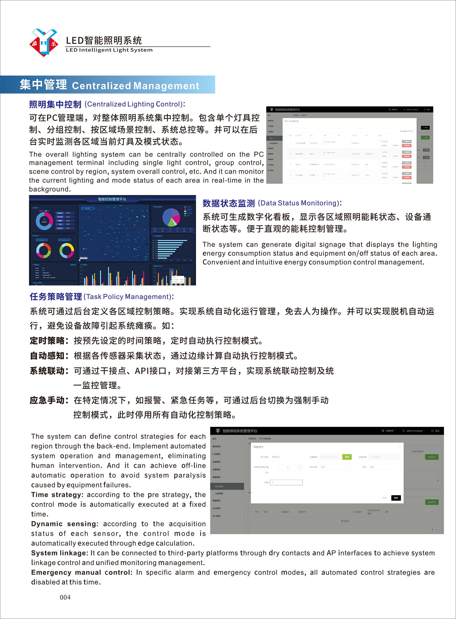 船用LED智能照明系統-3