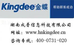 長(zhǎng)沙餐飲管理軟件供應(yīng) 金蝶K3品牌管理解決方案