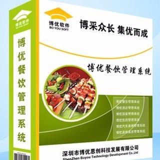 博優(yōu)餐飲軟件 一體化解決方案與微信H5頁(yè)面高效集成